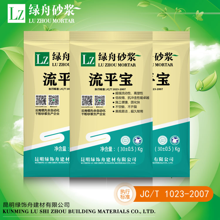 防水堵漏
